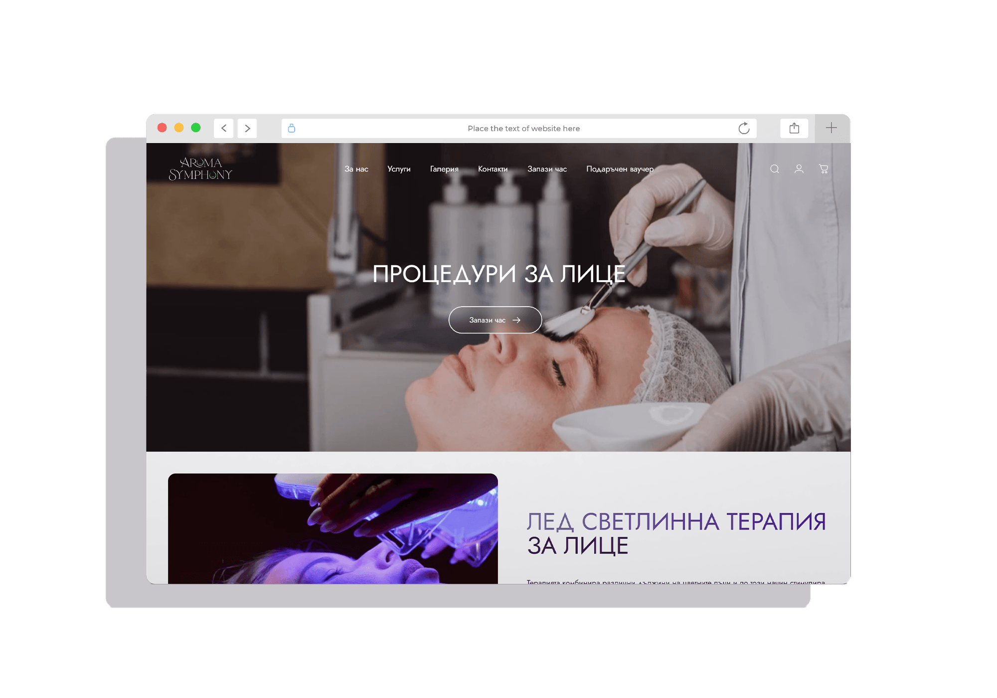 AROMA SYMPHONY — екран 3