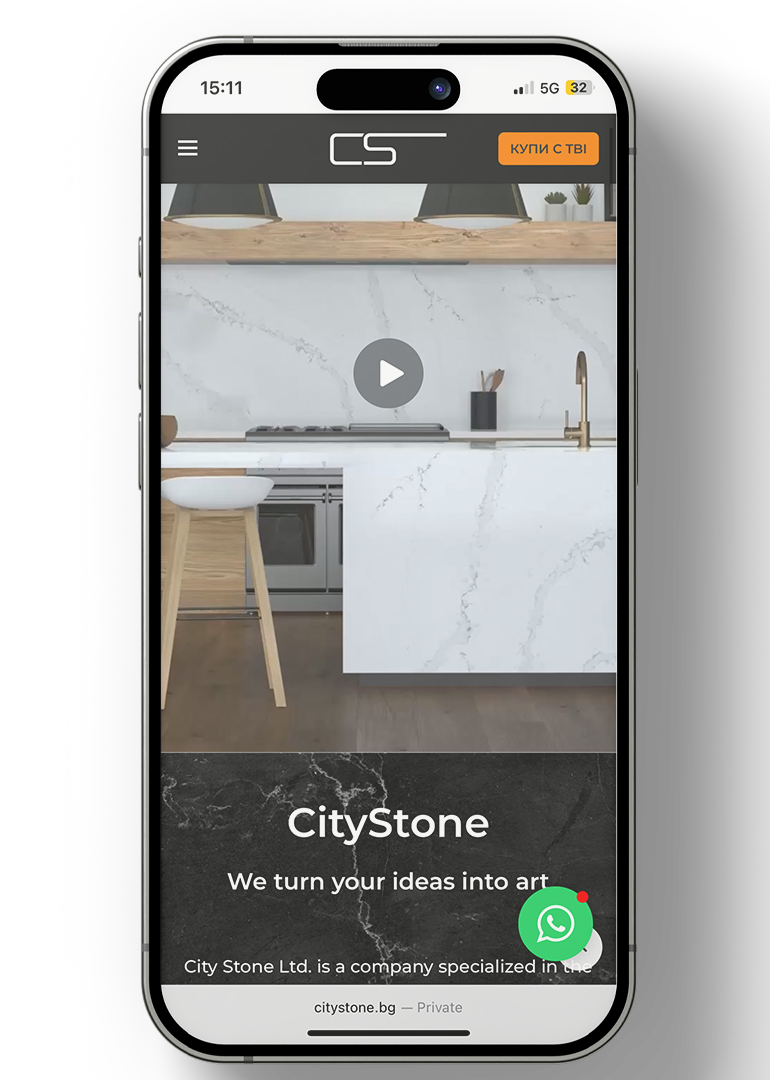 CITY STONE — мобилен екран 1