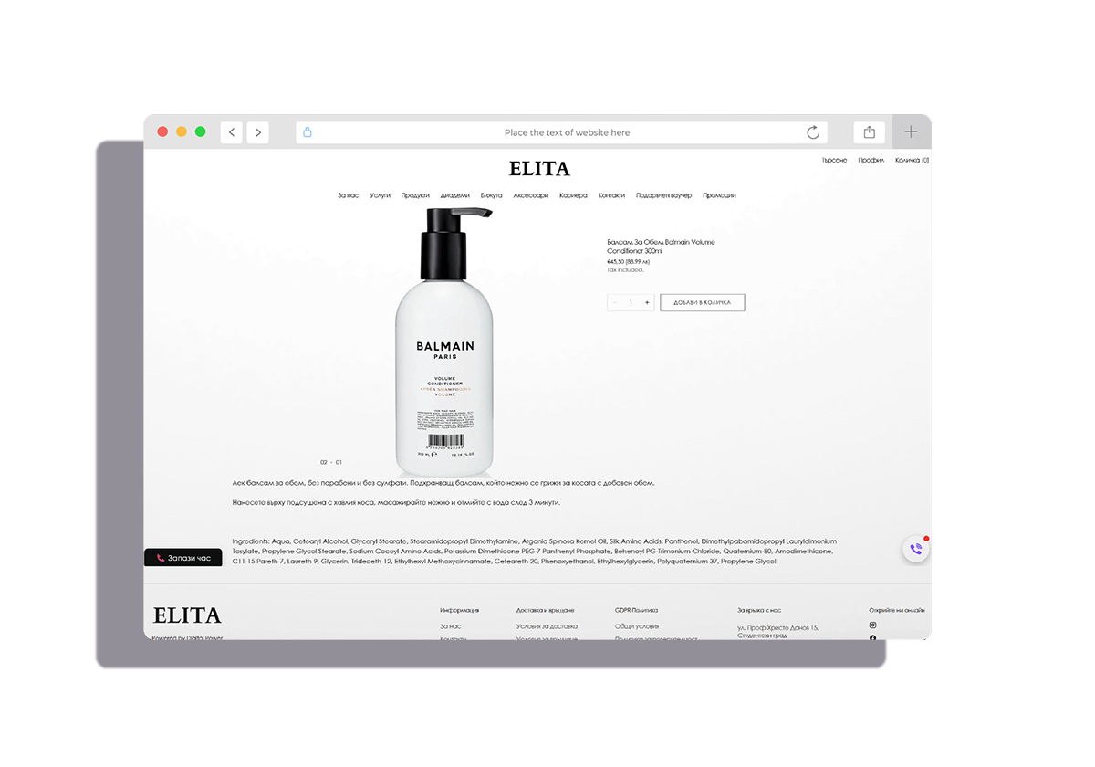 ELITA — екран 4