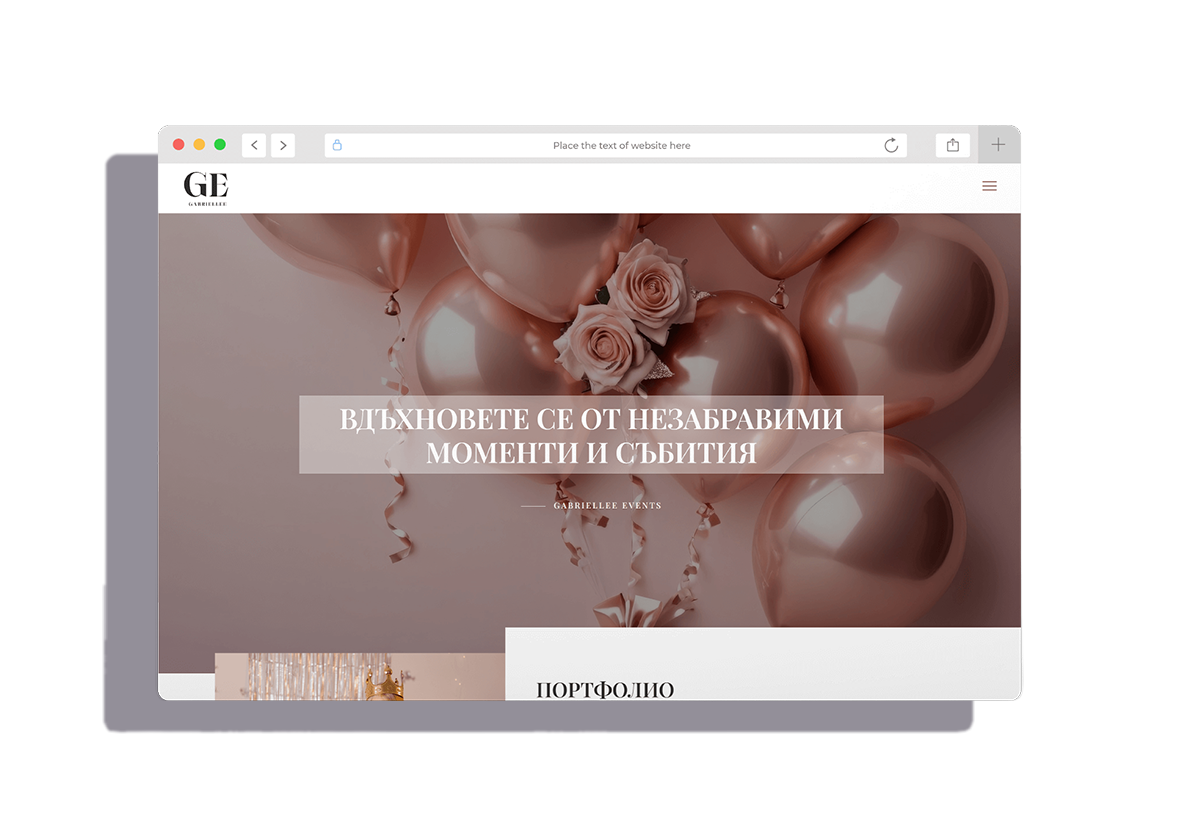 GABRIELLE EVENTS — екран 1