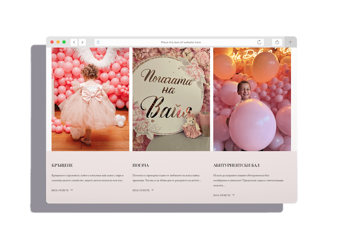 GABRIELLE EVENTS — екран 2