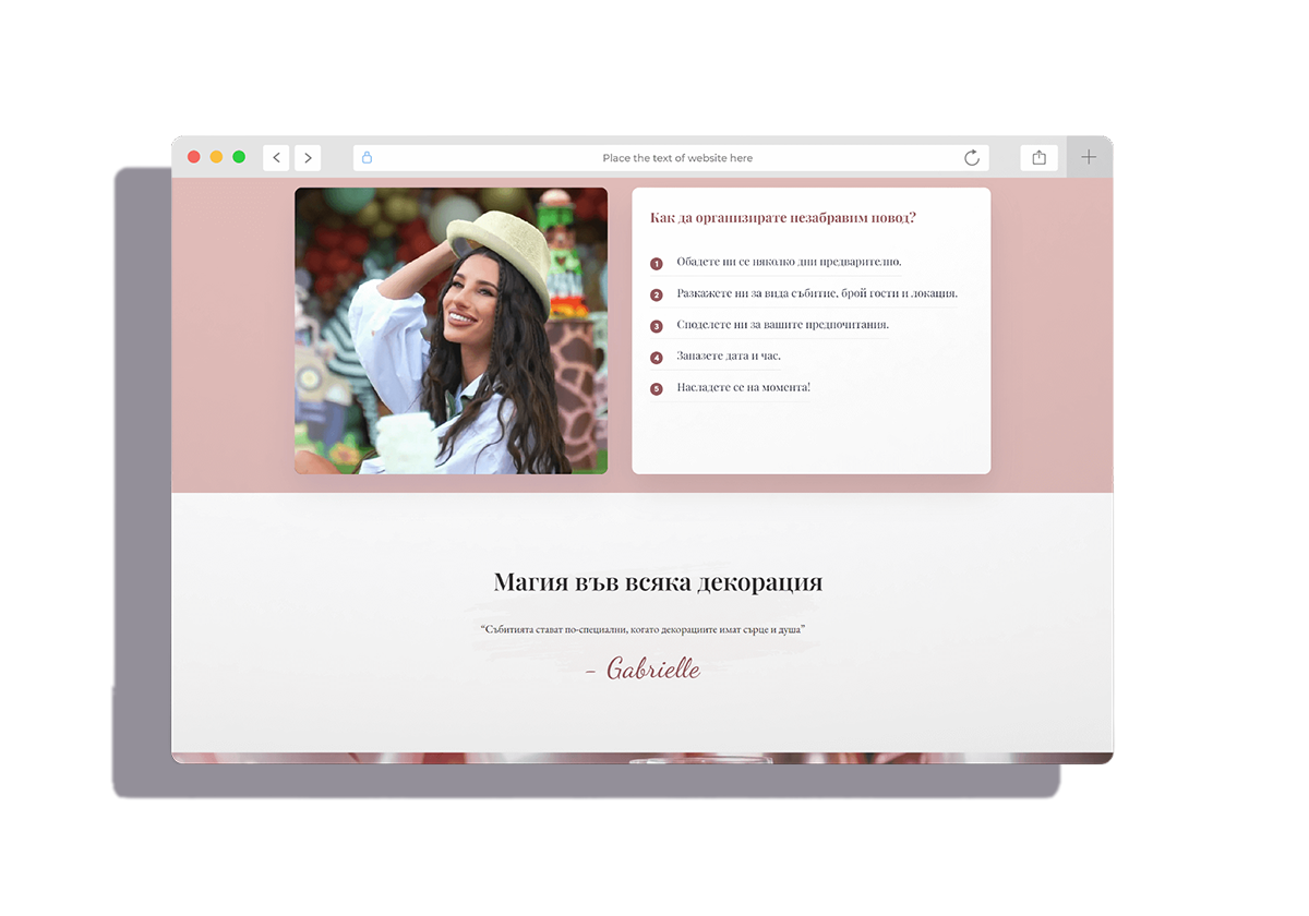 GABRIELLE EVENTS — екран 3