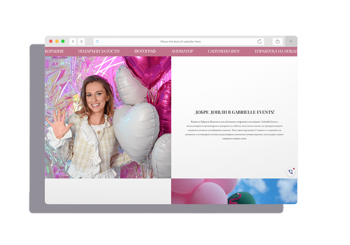 GABRIELLE EVENTS — екран 6