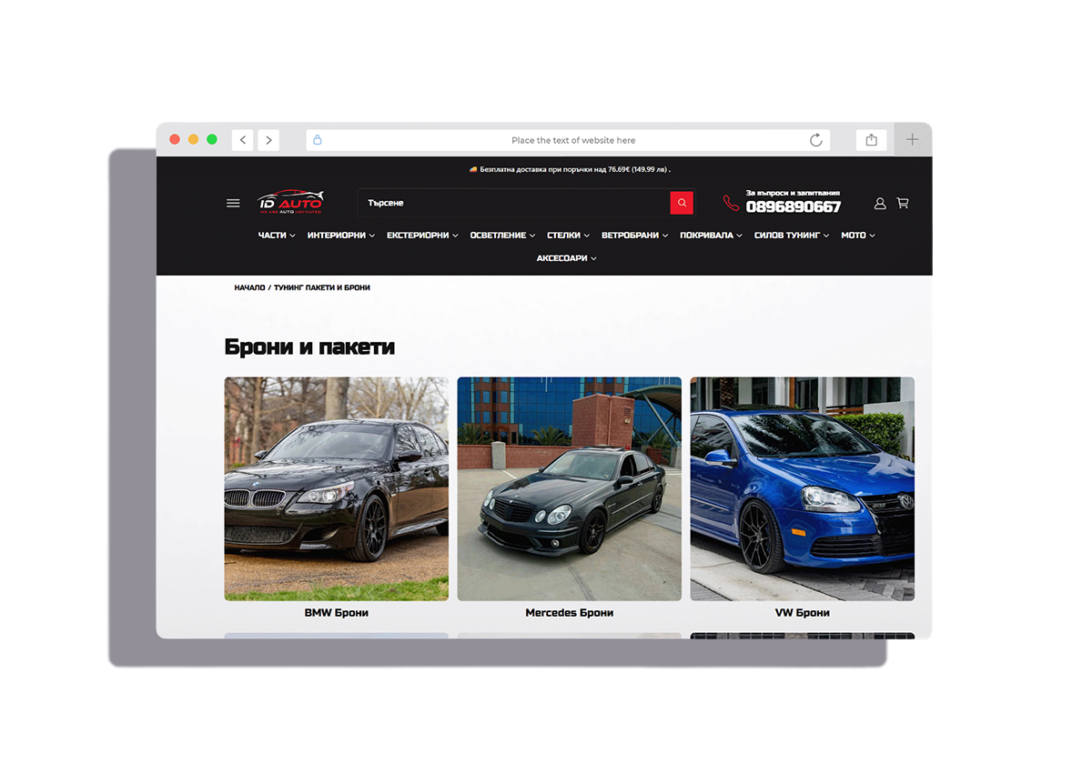 ID Auto — екран 1