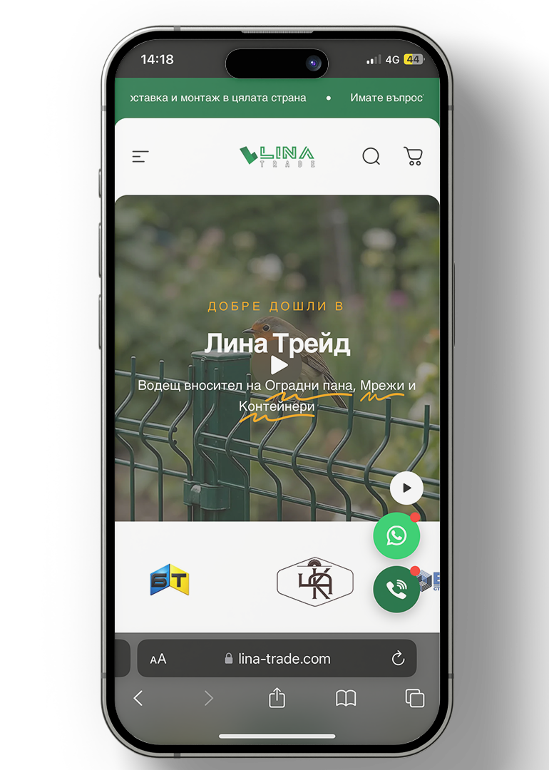 LINATRADE — мобилен екран 1