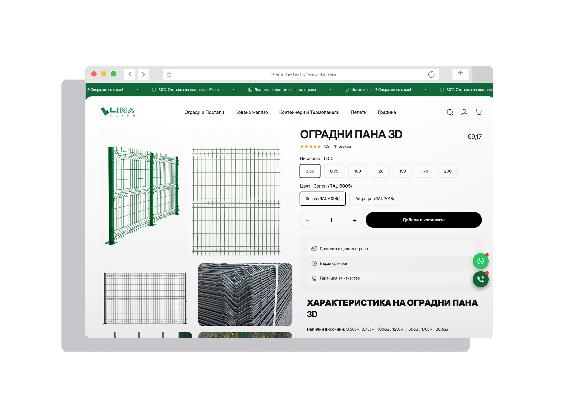 LINATRADE — екран 3