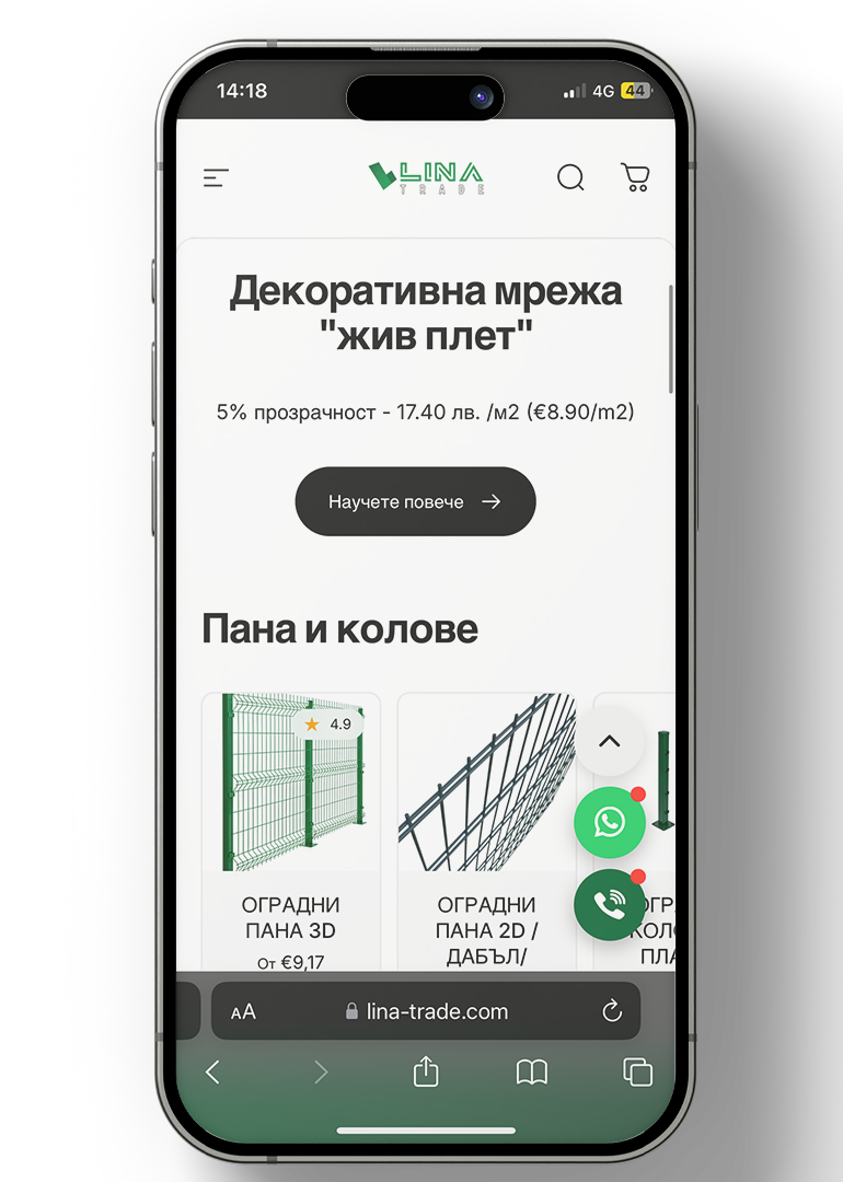 LINATRADE — мобилен екран 4