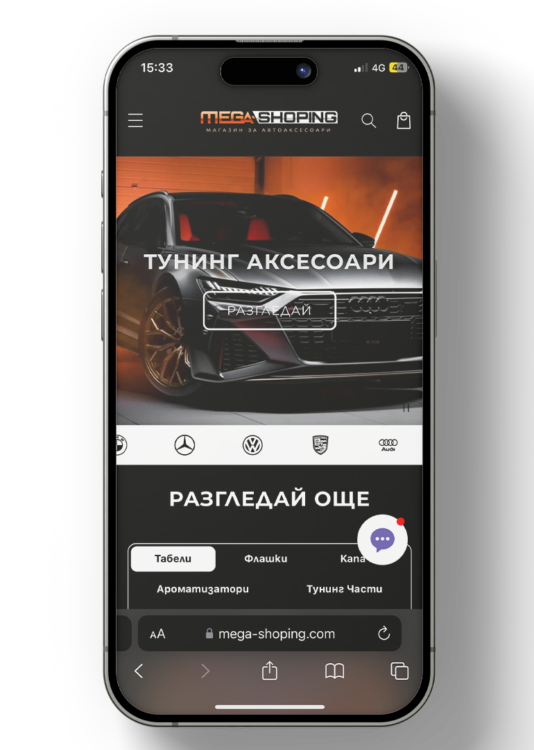 MEGA SHOPPING — мобилен екран 1