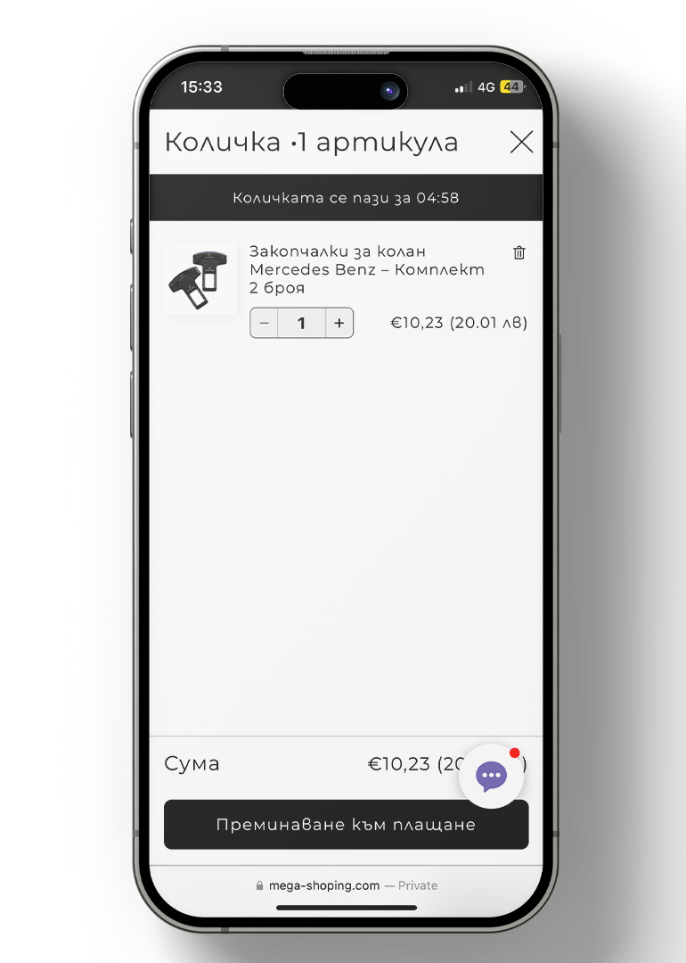 MEGA SHOPPING — мобилен екран 4