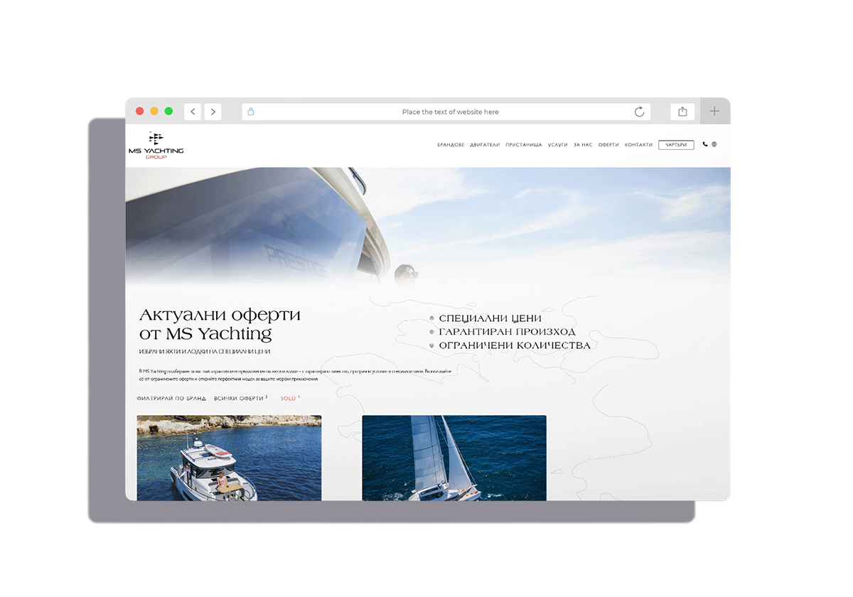 MS YACHTING — екран 2