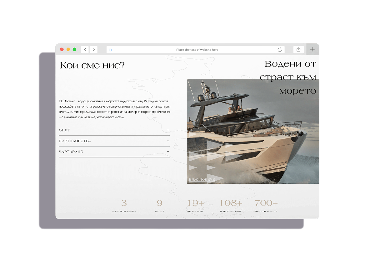 MS YACHTING — екран 3