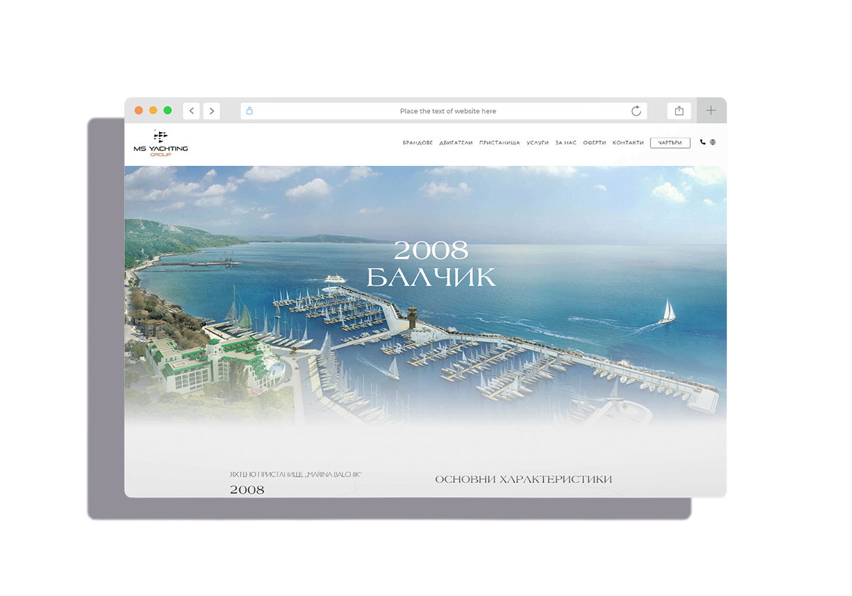 MS YACHTING — екран 4
