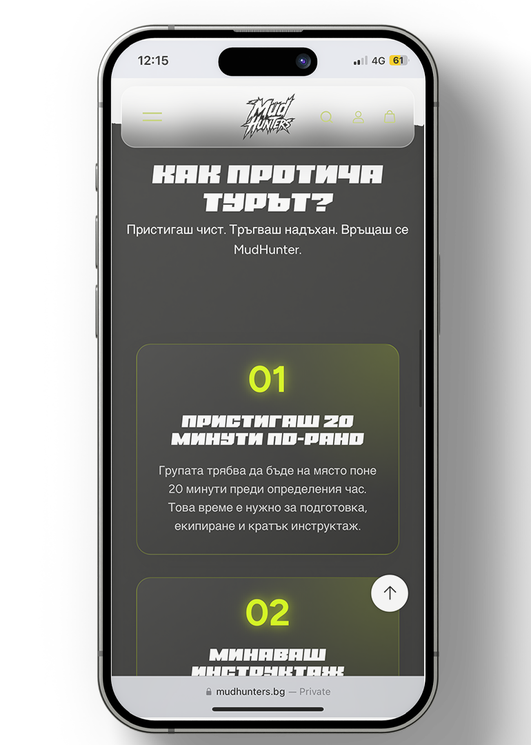 MUD HUNTERS — мобилен екран 3