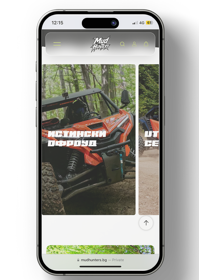 MUD HUNTERS — мобилен екран 2