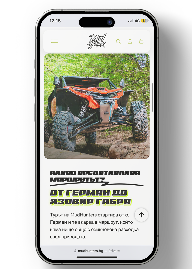 MUD HUNTERS — мобилен екран 4