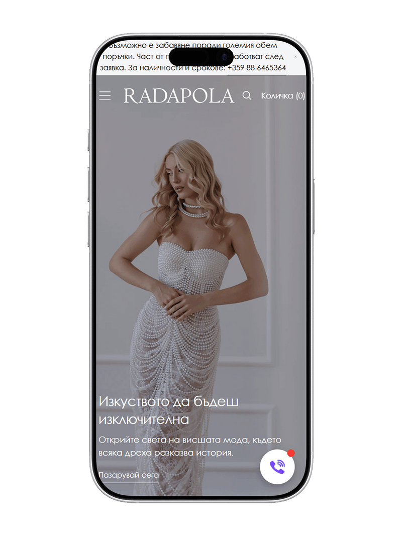 RADAPOLA — мобилен екран 4