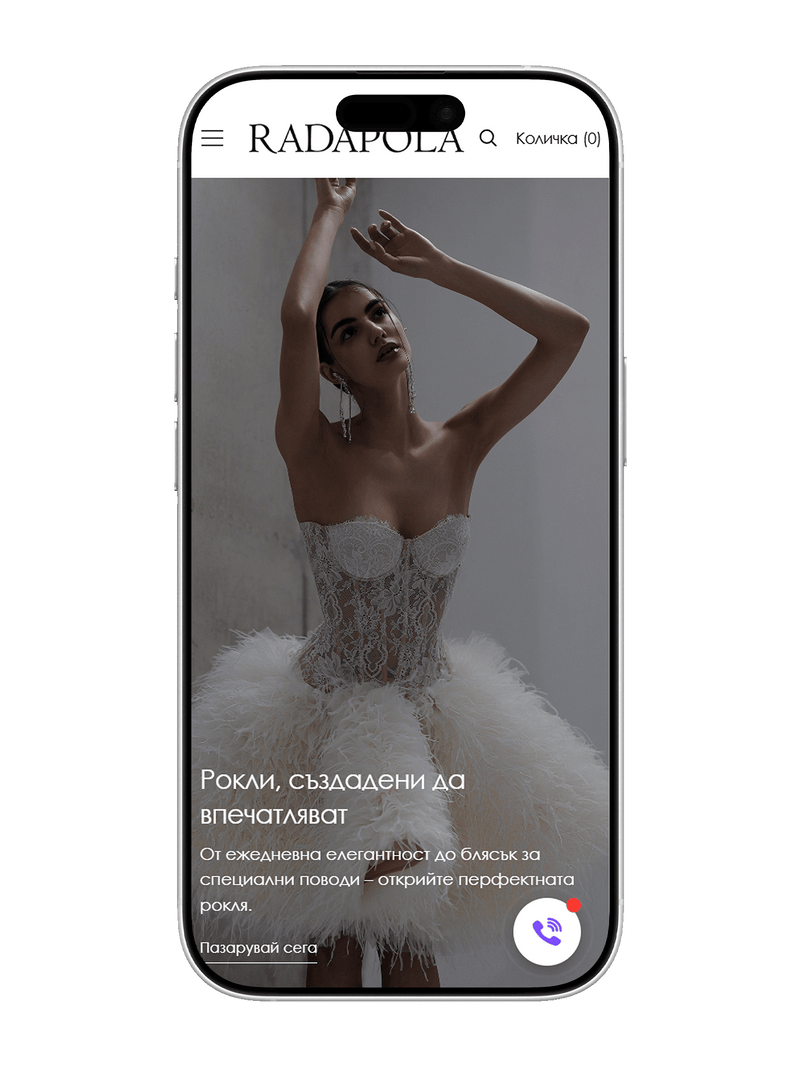 RADAPOLA — мобилен екран 2
