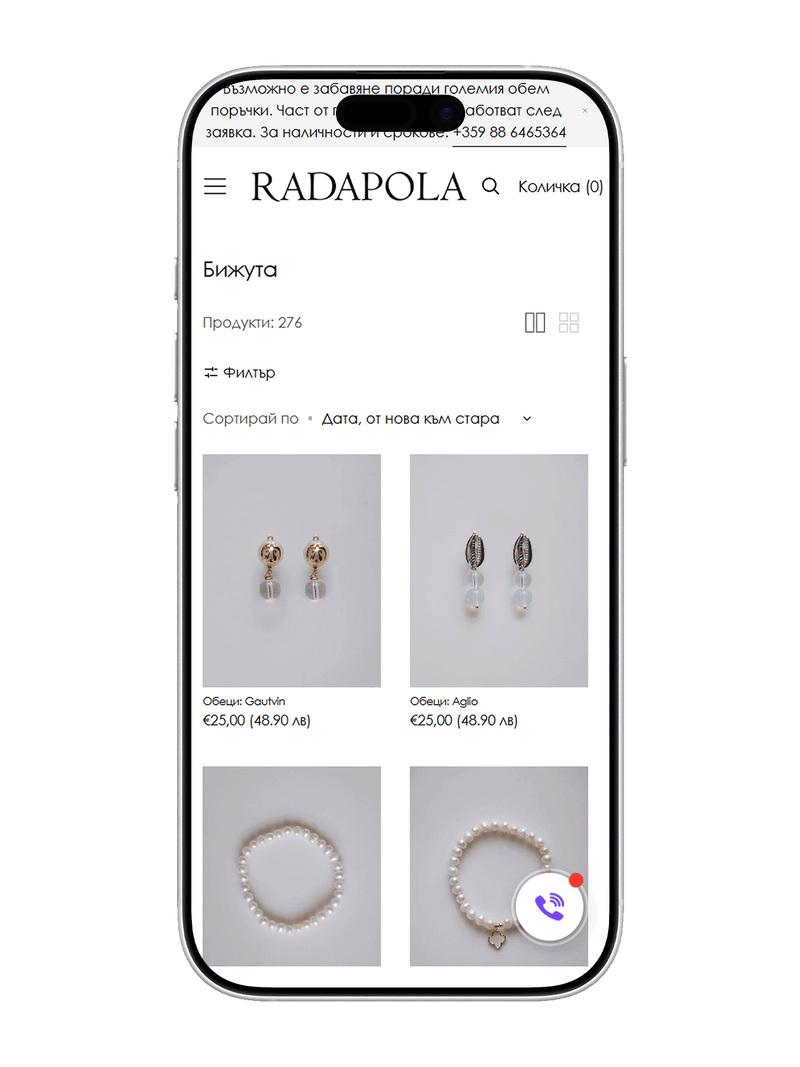 RADAPOLA — мобилен екран 1