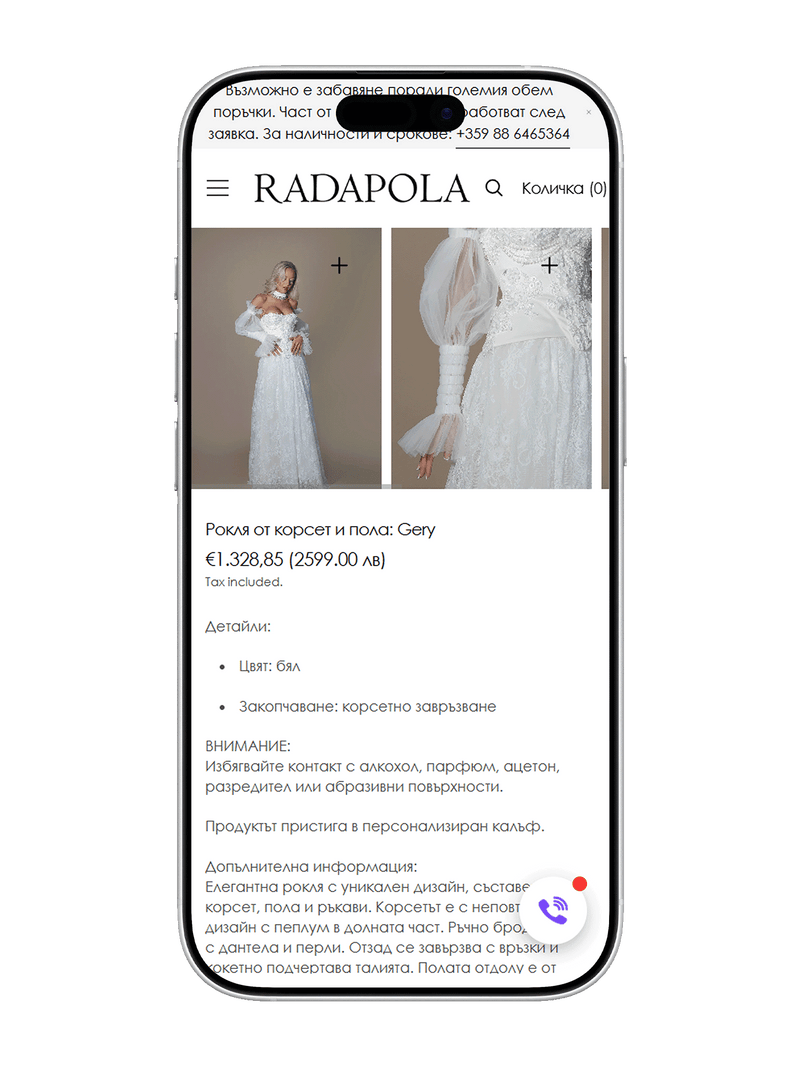 RADAPOLA — мобилен екран 3