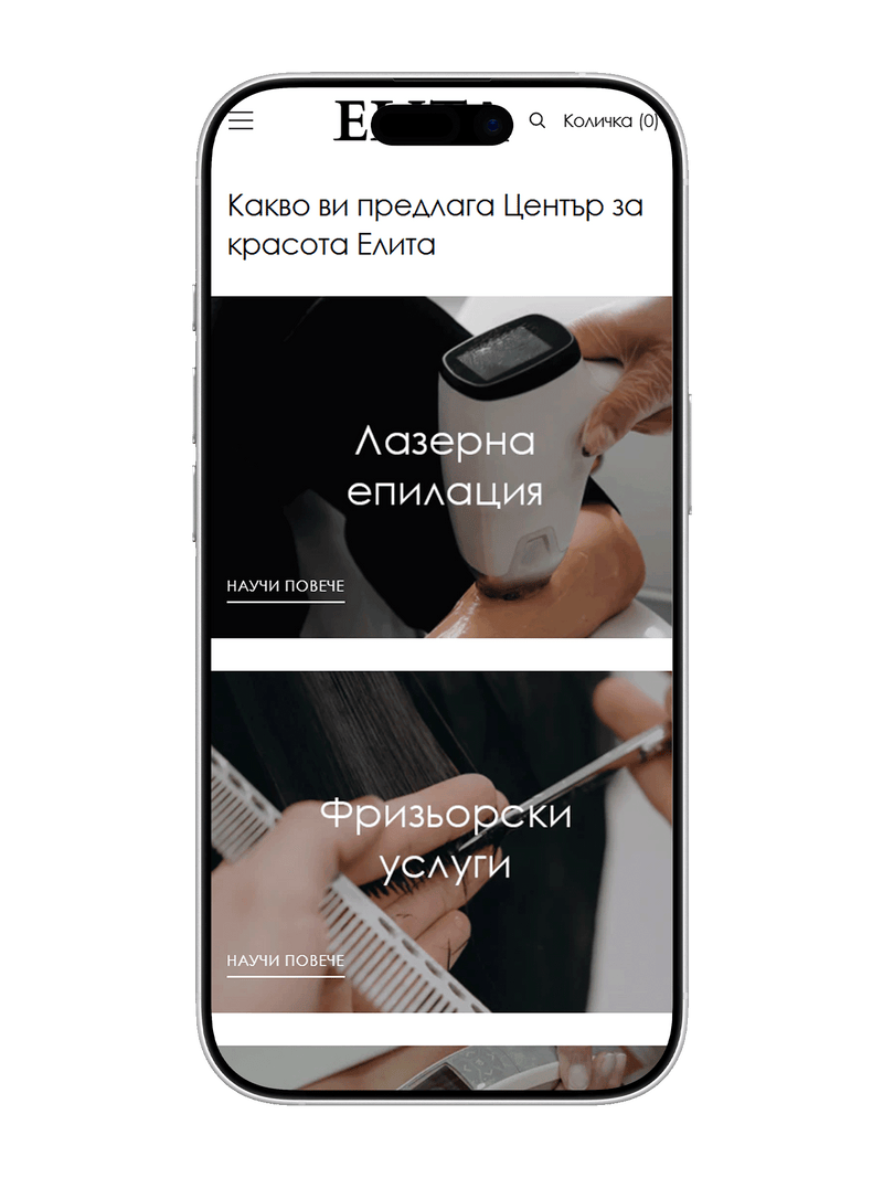 ELITA — мобилен екран 3