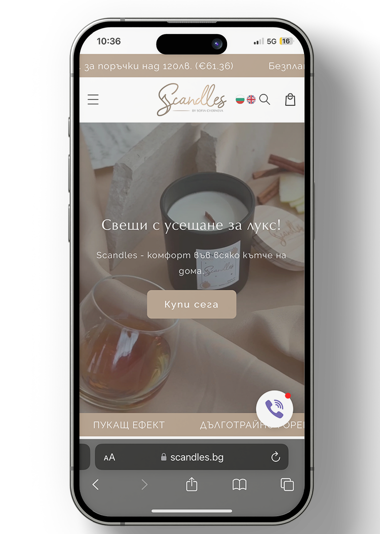 SCANDLES — мобилен екран 5