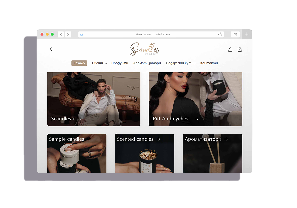 SCANDLES — екран 2