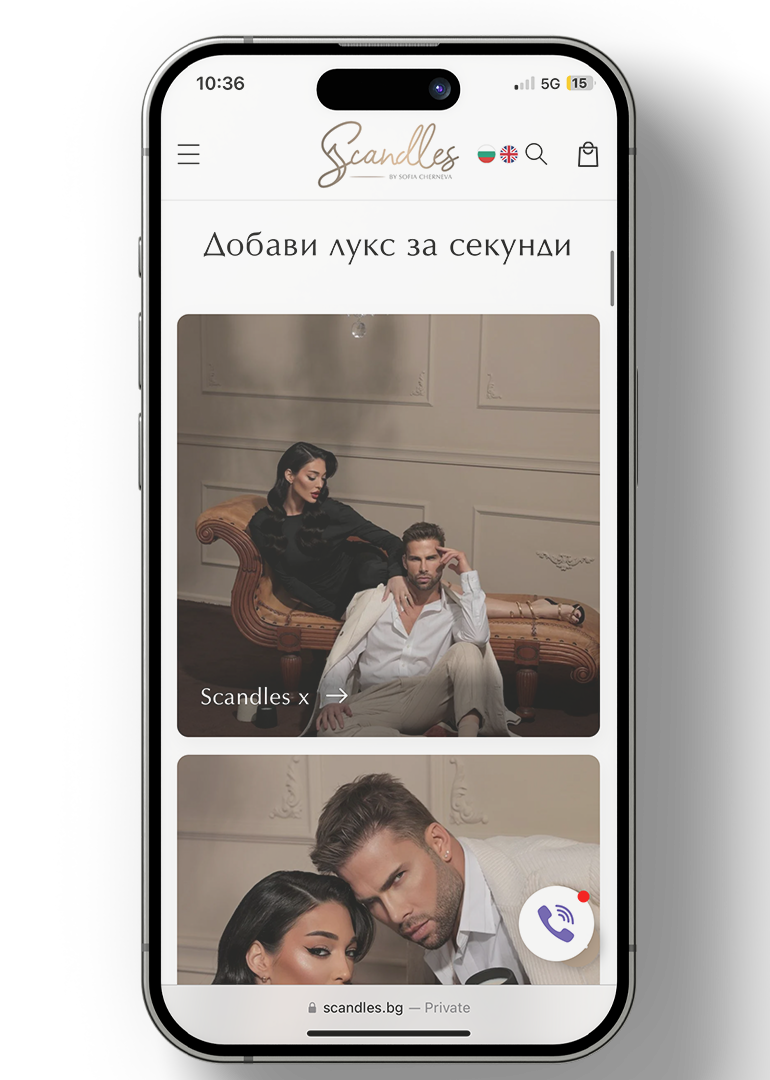 SCANDLES — мобилен екран 3