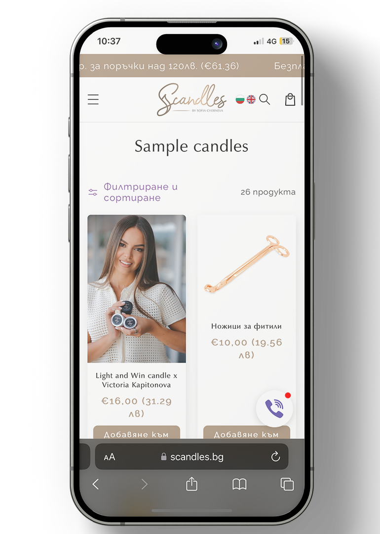 SCANDLES — мобилен екран 4