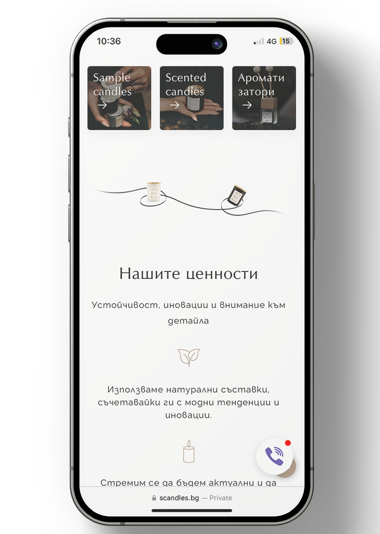 SCANDLES — мобилен екран 1