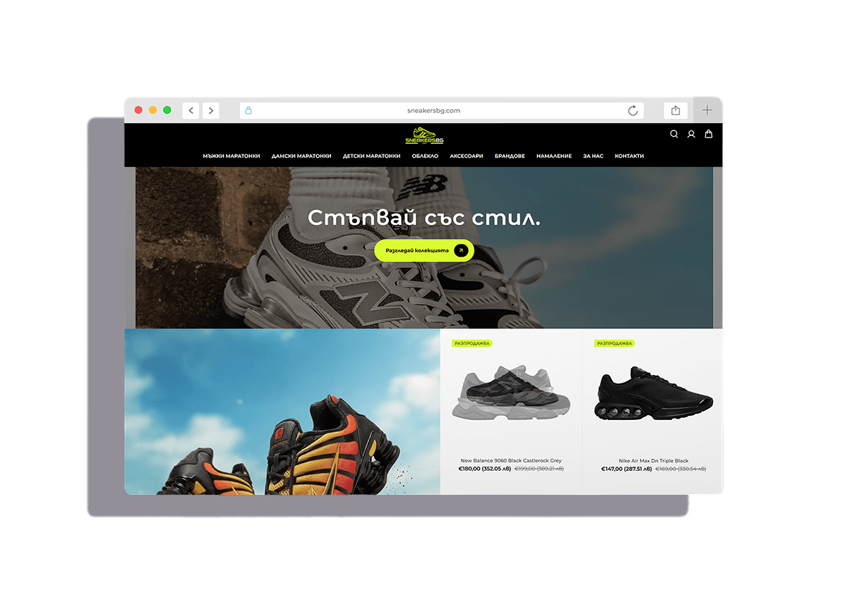 SNEAKERS.BG — екран 3