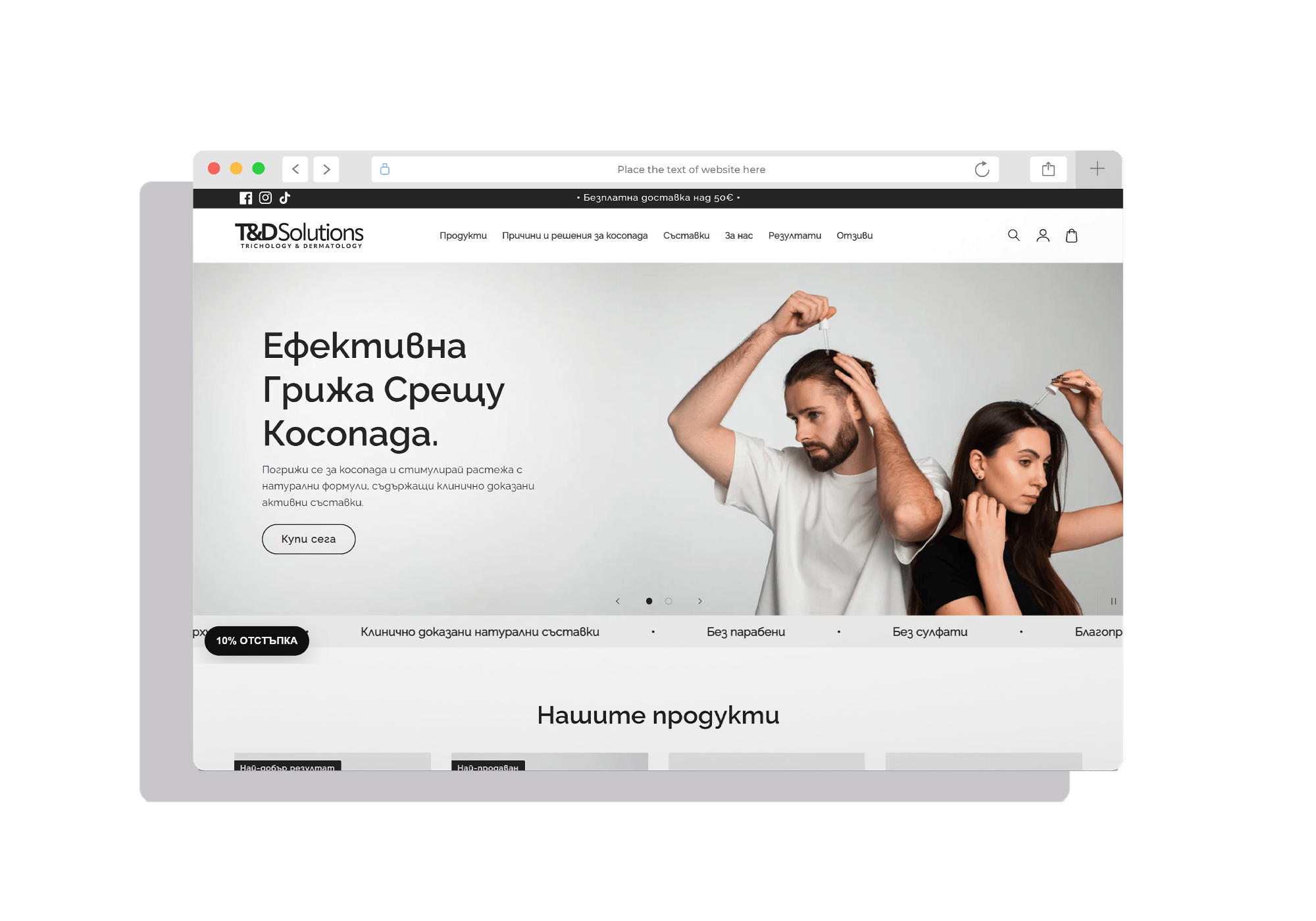 T&D SOLUTIONS — екран 1