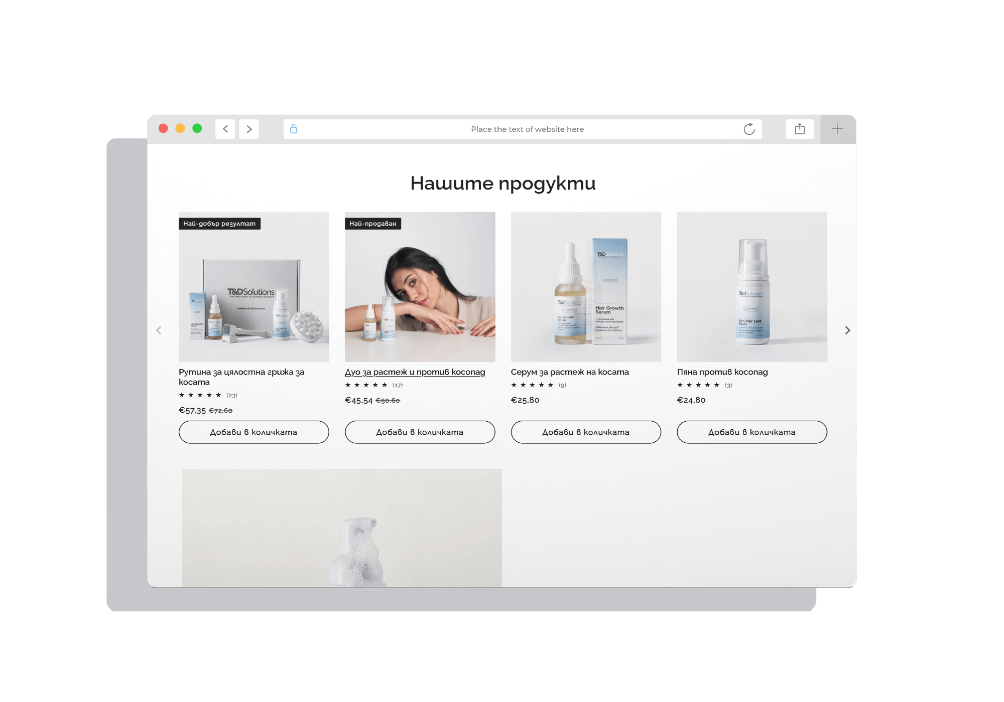T&D SOLUTIONS — екран 3