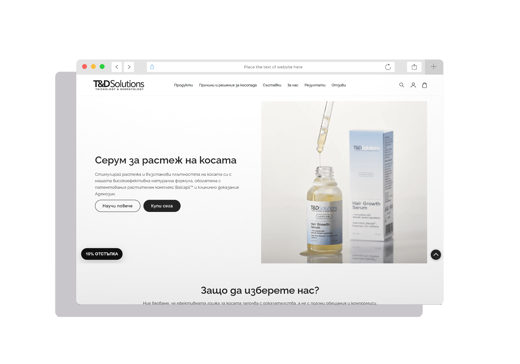 T&D SOLUTIONS — екран 4