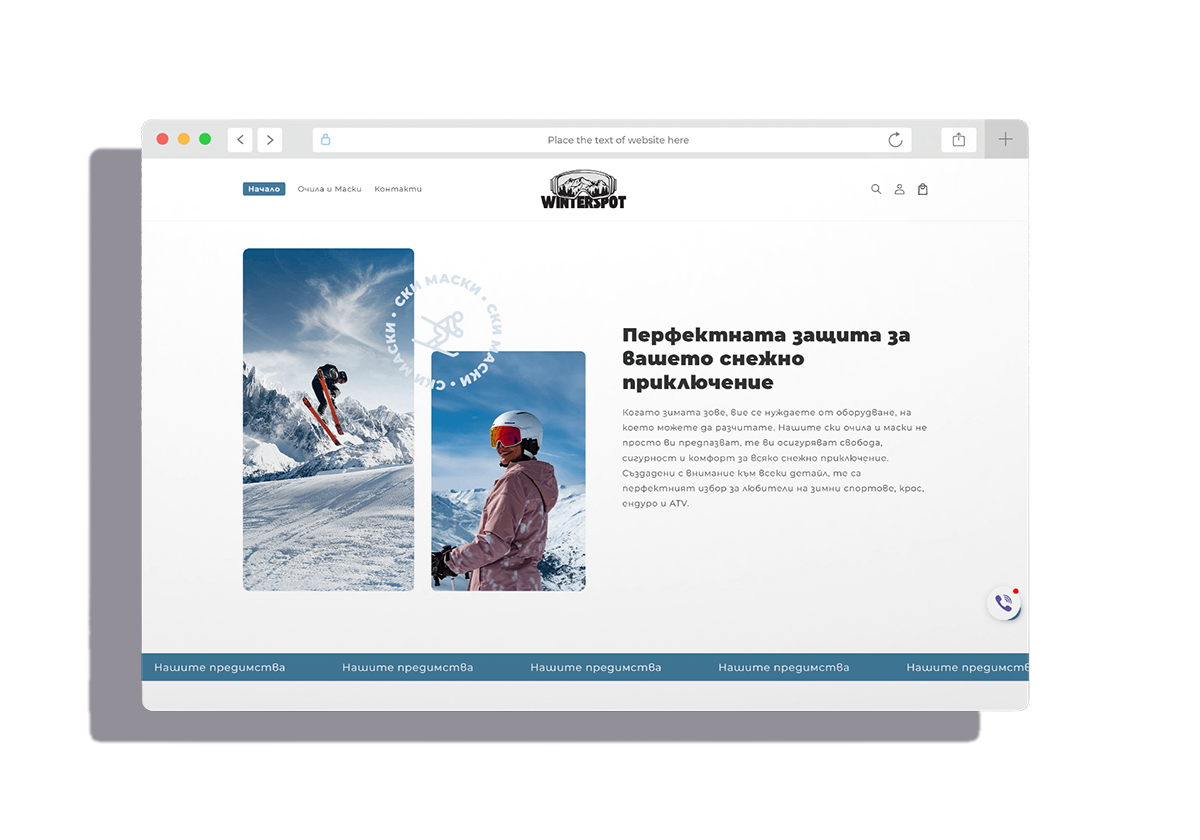 WINTERSPORT — екран 2
