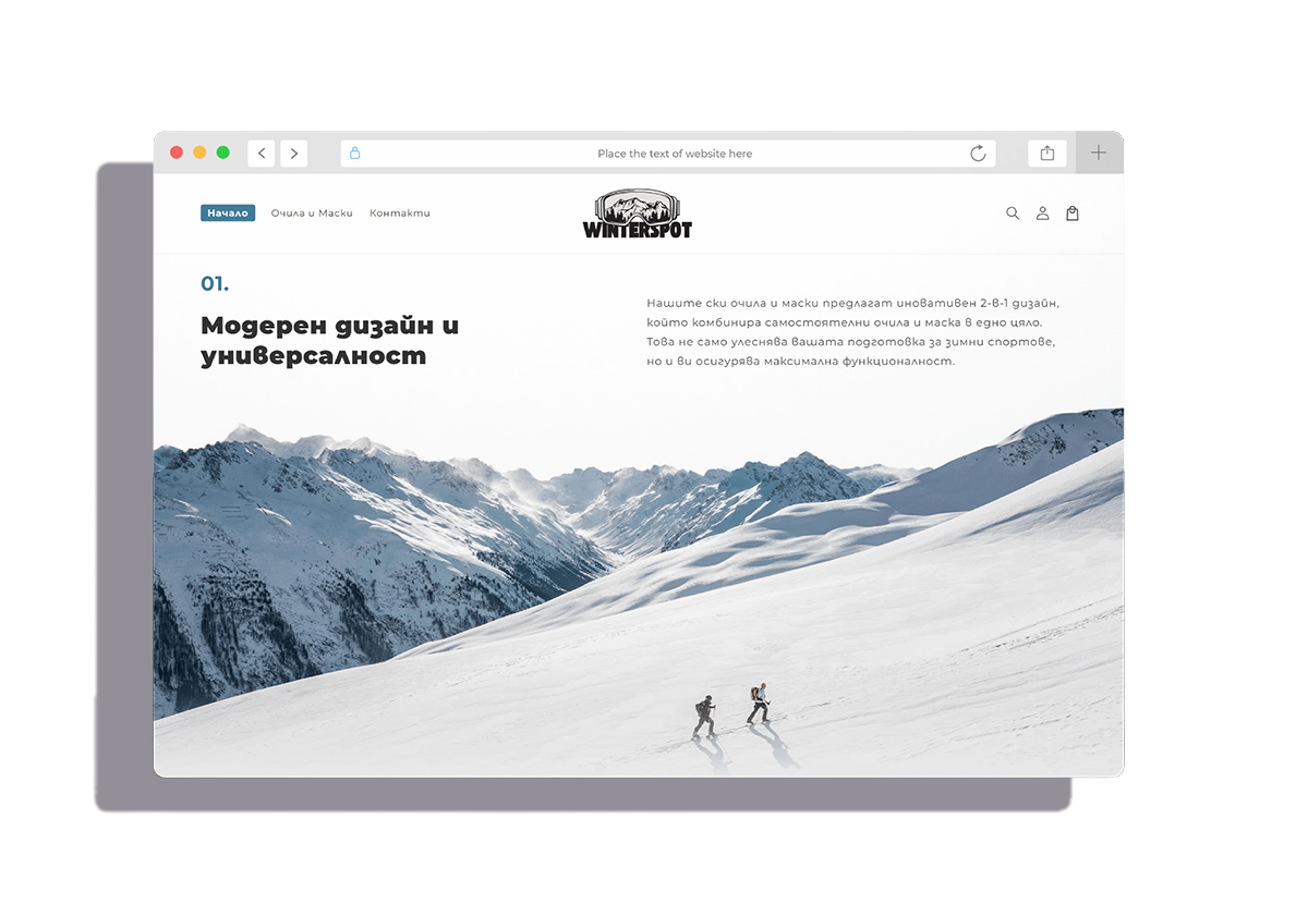 WINTERSPORT — екран 3
