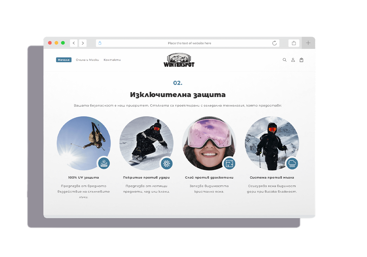 WINTERSPORT — екран 4