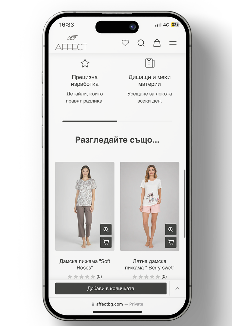 AFFECTBG — мобилен екран 2