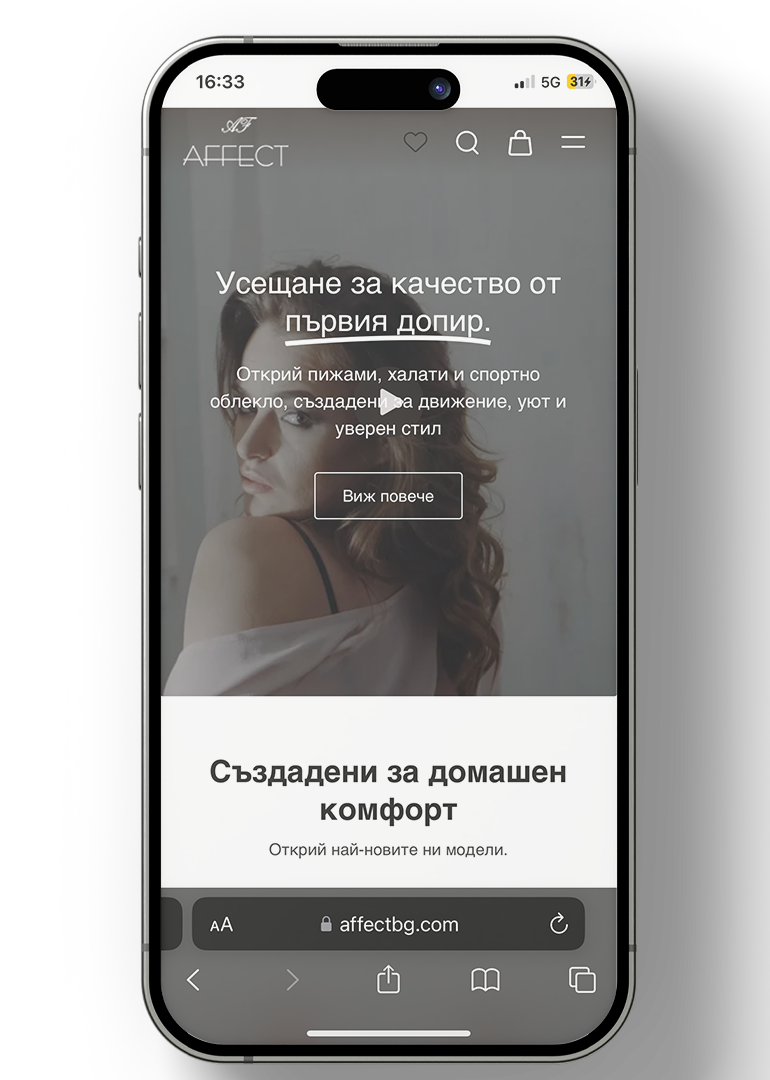 AFFECTBG — мобилен екран 3