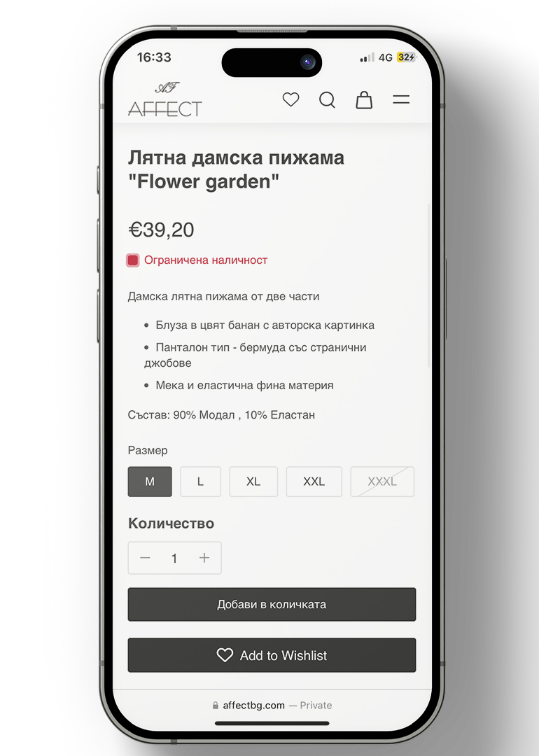 AFFECTBG — мобилен екран 4