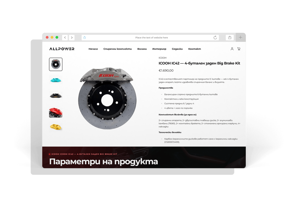 ALL POWER RACING — екран 4