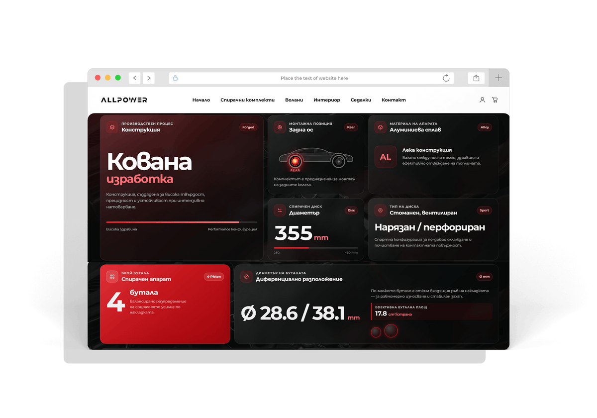ALL POWER RACING — екран 5