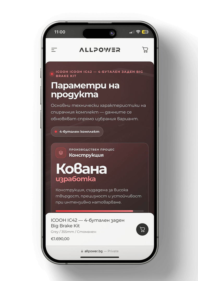 ALL POWER RACING — мобилен екран 4