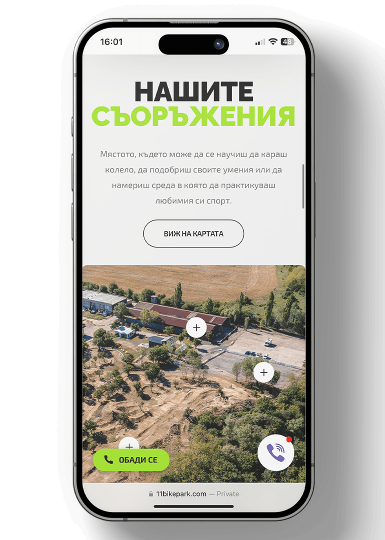 11 BIKE PARK — мобилен екран 3