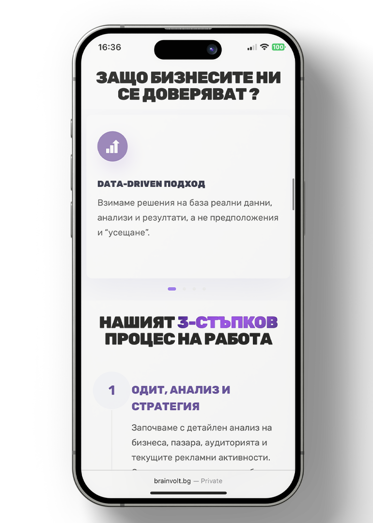Brainvolt — мобилен екран 4