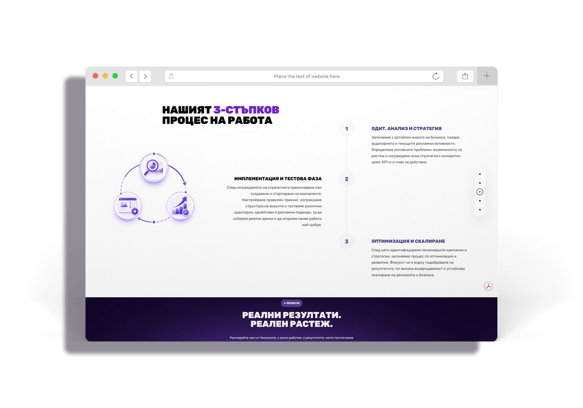 Brainvolt — екран 3