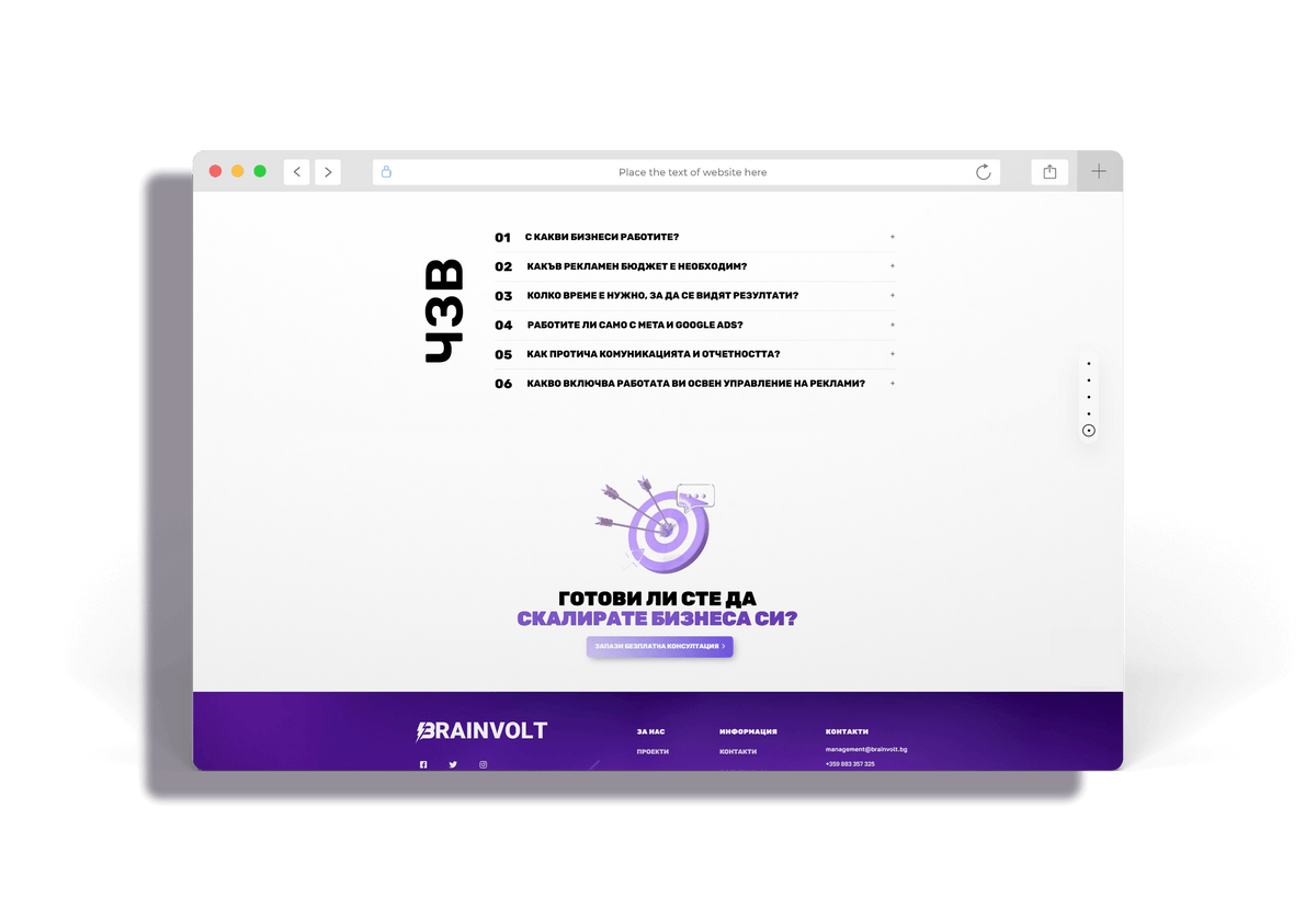 Brainvolt — екран 5