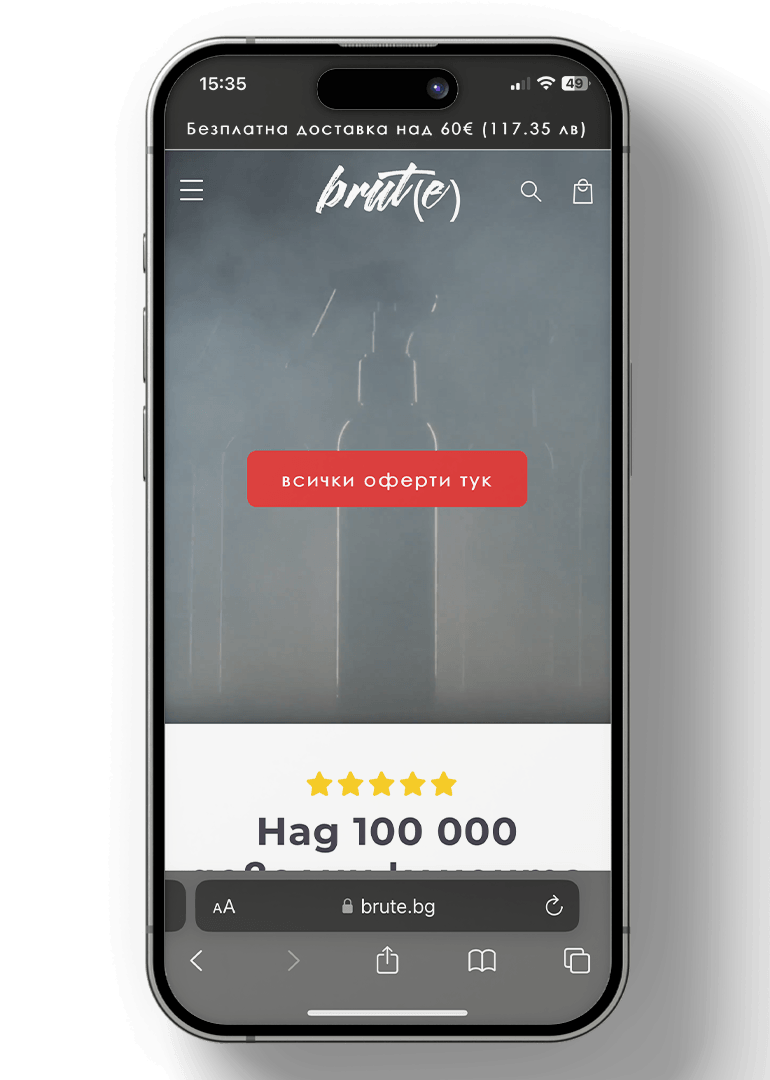brut(e).bg — мобилен екран 1