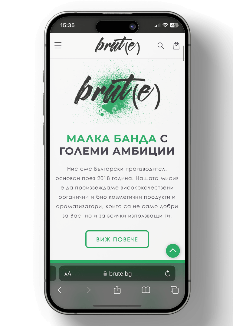 brut(e).bg — мобилен екран 2
