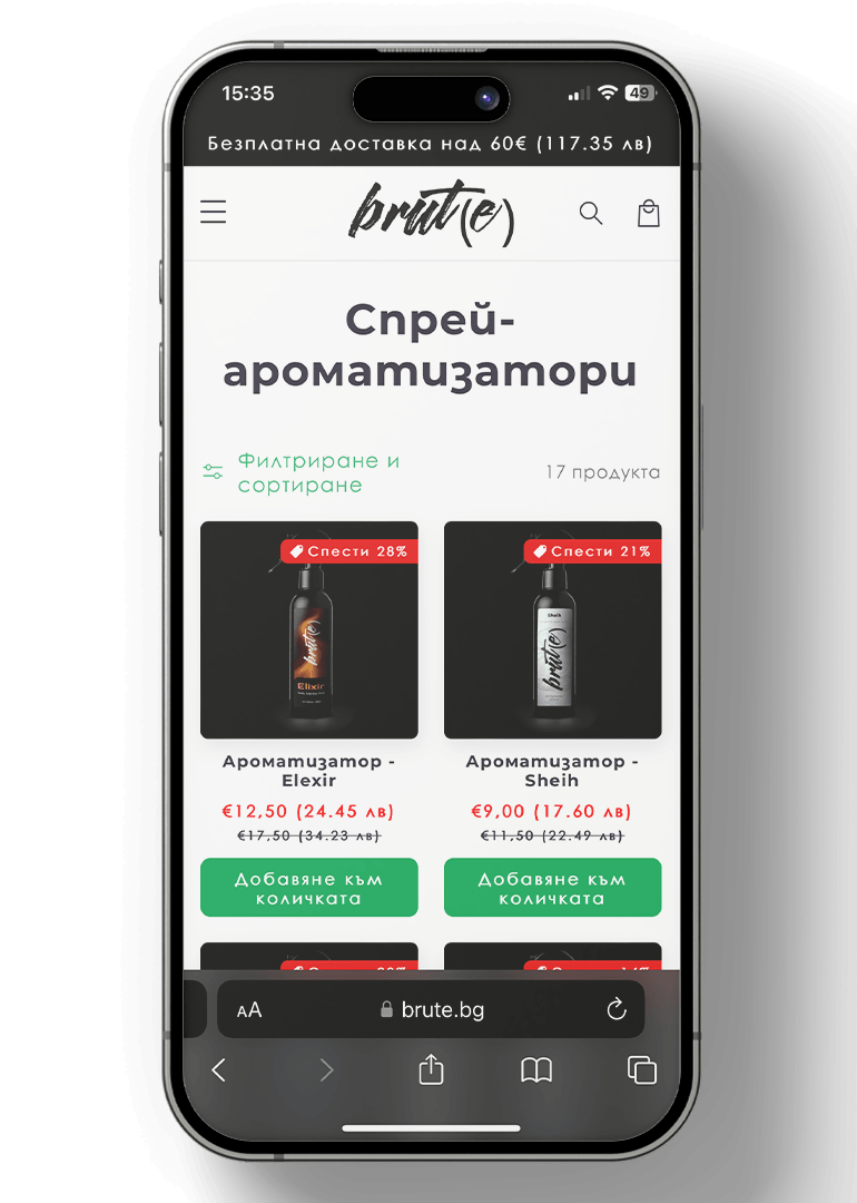 brut(e).bg — мобилен екран 3