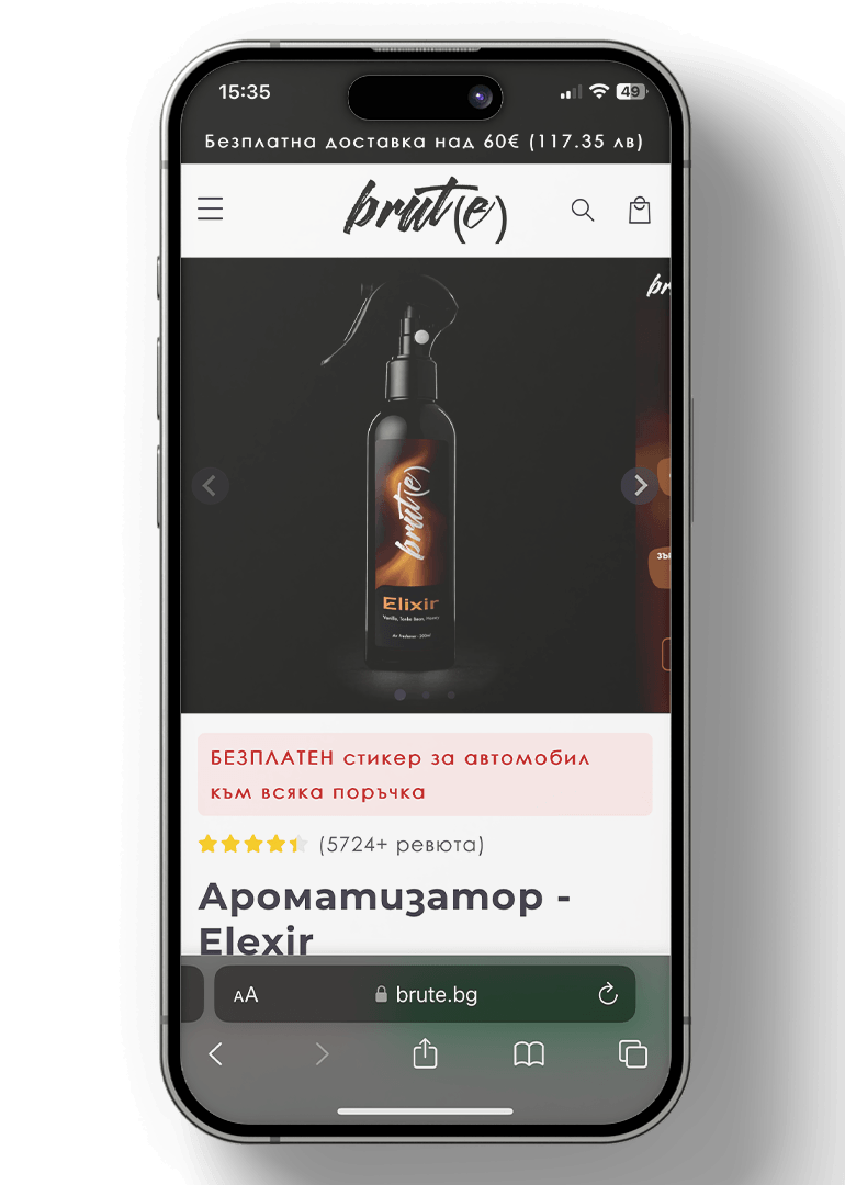brut(e).bg — мобилен екран 4